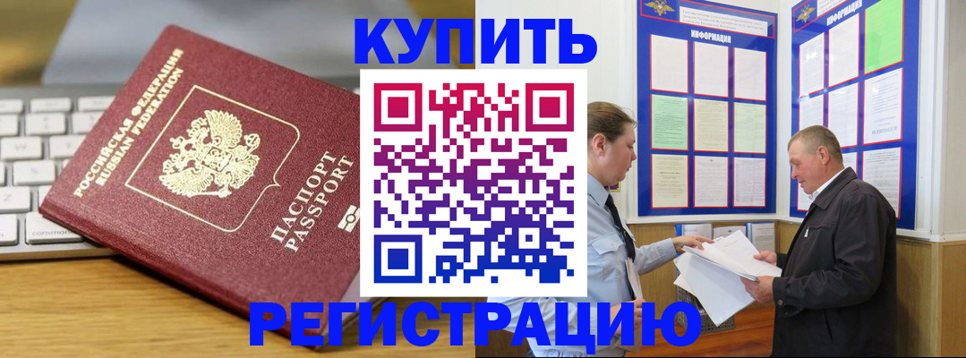 прописка ребенка в Костромской области