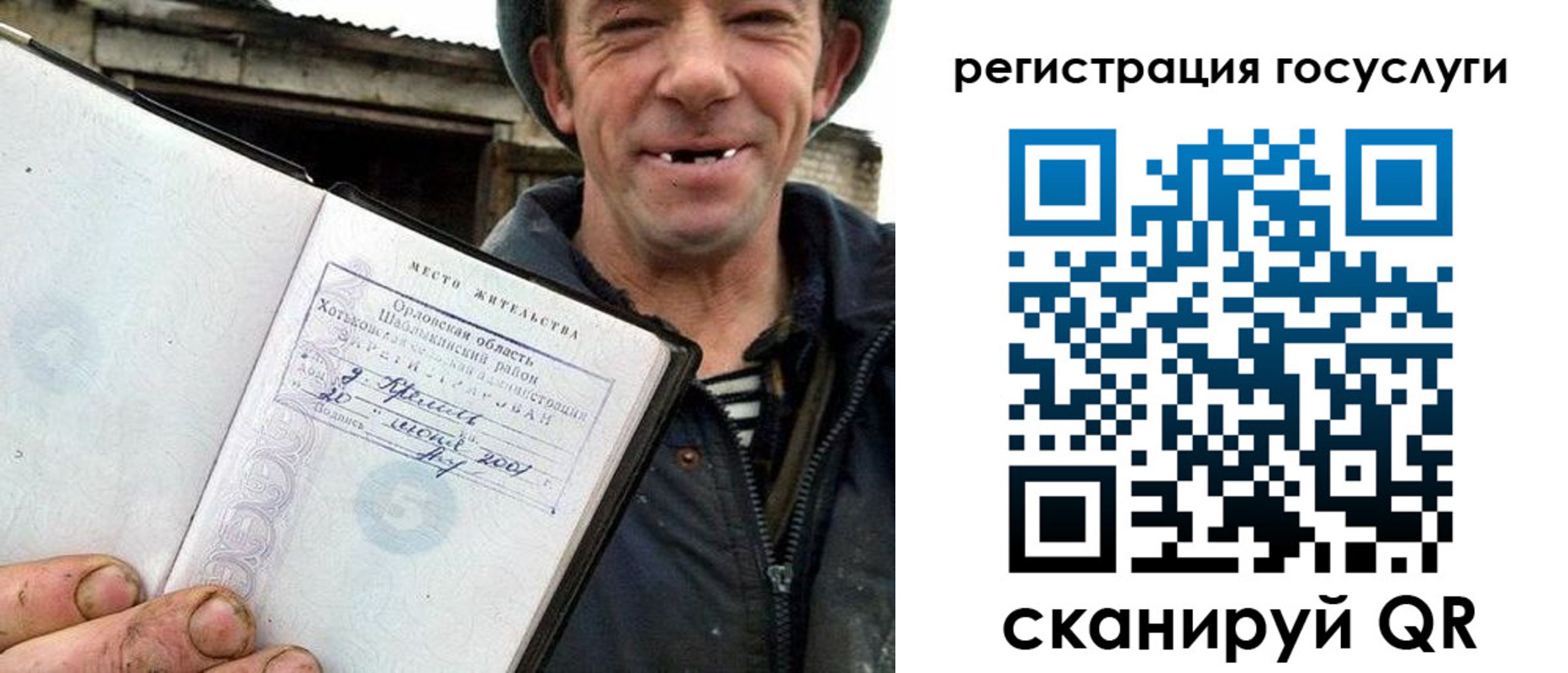 купить прописку в Костромской области