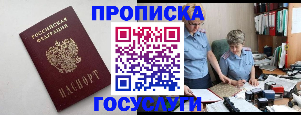 временная регистрация в квартире в Костромской области