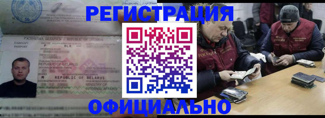 регистрация в Костромской области