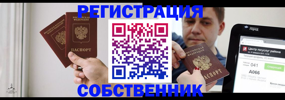 прописка для работы в Костромской области