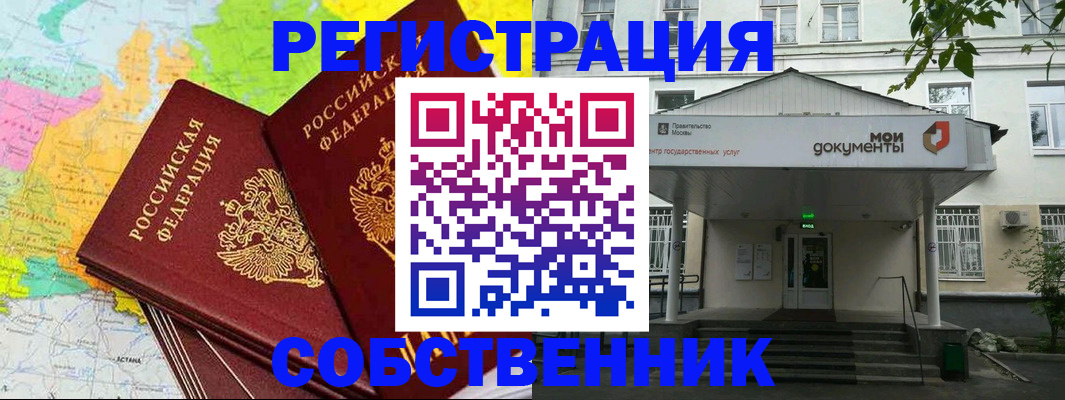 прописка штамп в Костромской области